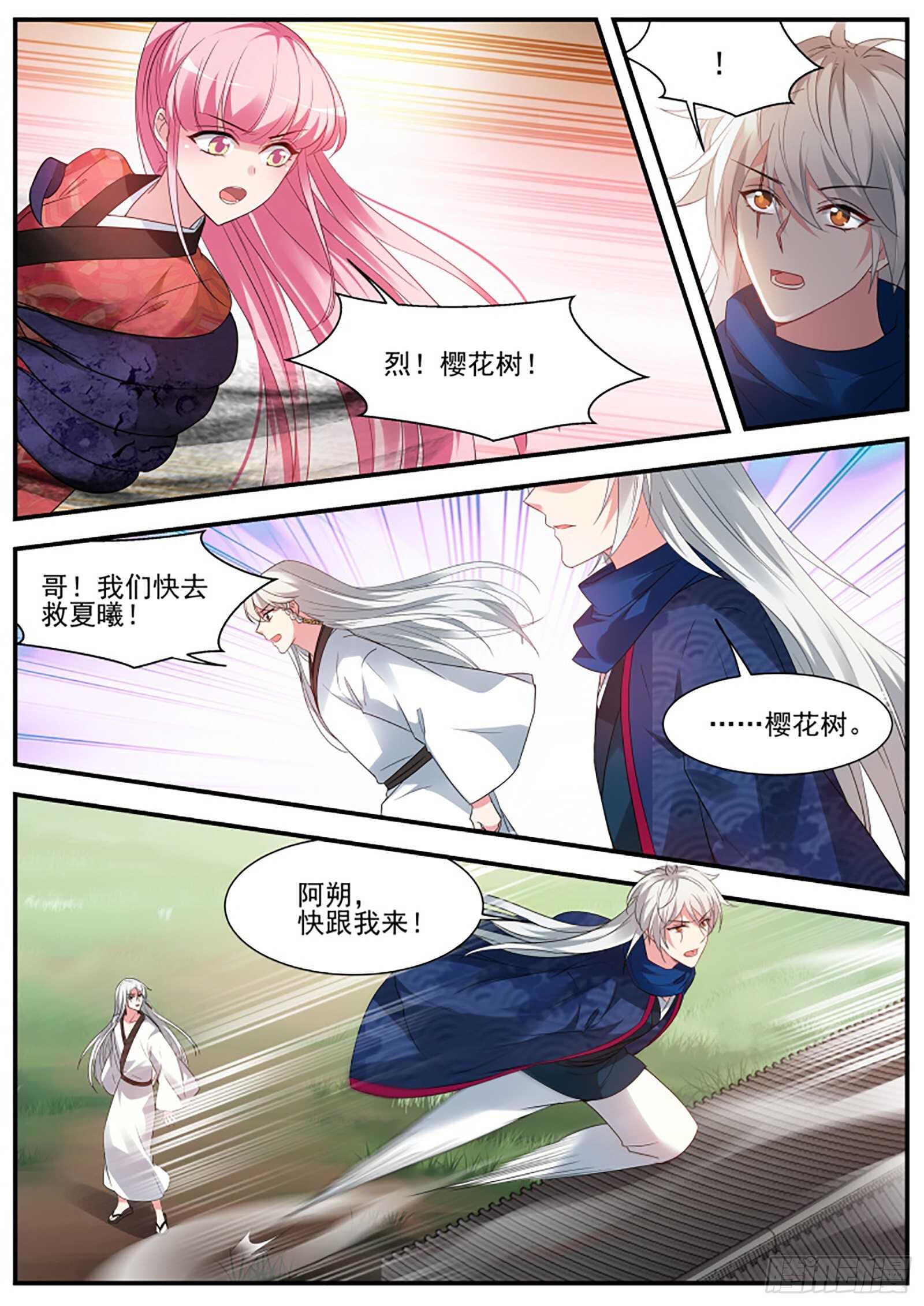 女神制造系统漫画免费下拉式观看漫画,斩不断的兄弟情1图