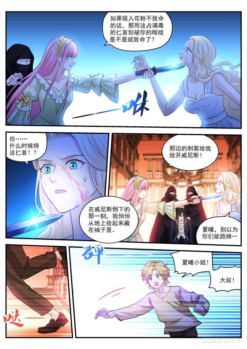 女神制造系统小说免费漫画,黑吃黑现场2图