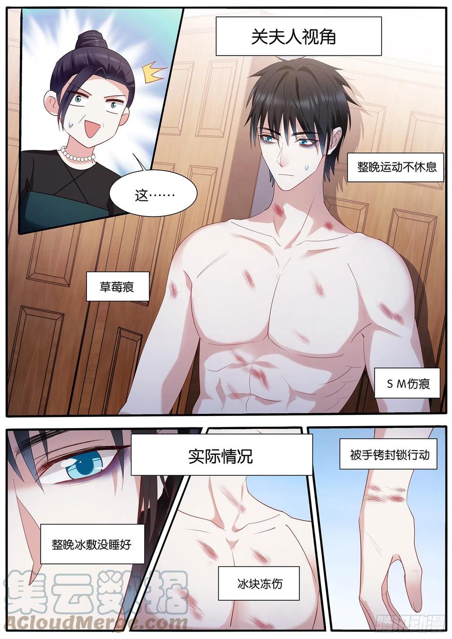 女神制造系统漫画下拉式六漫画漫画,双方共赢2图