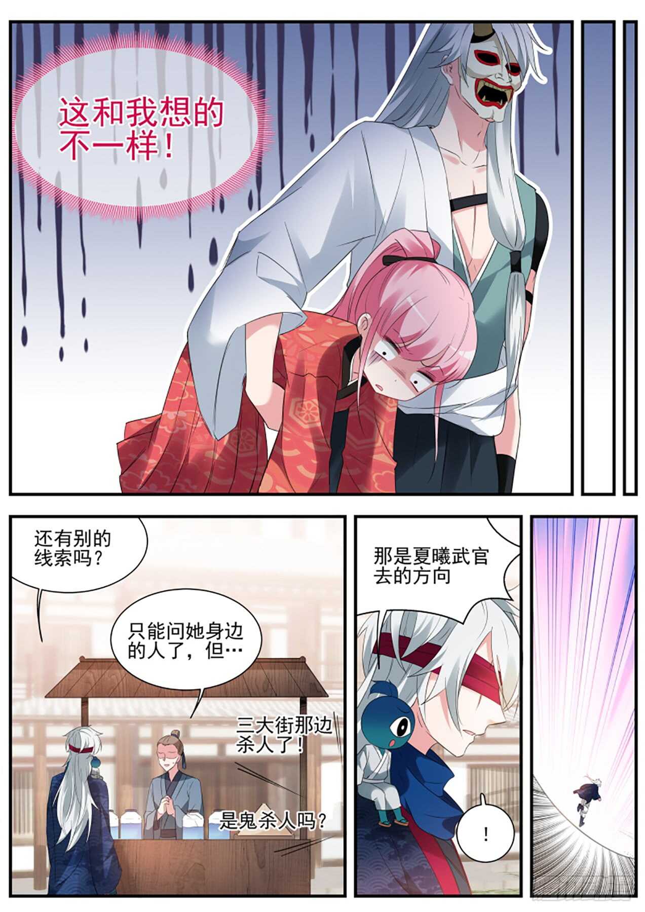 女神制造系统漫画作者漫画,又一个情敌！2图