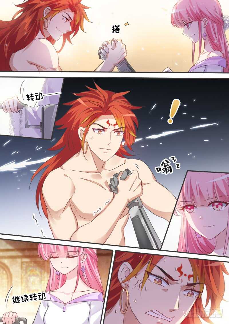 女神制造系统酷漫屋漫画,心大的阿福1图