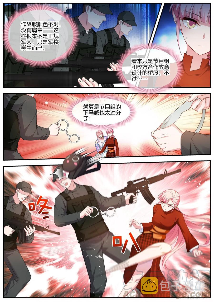 女神制造系统漫画,我的身手1图