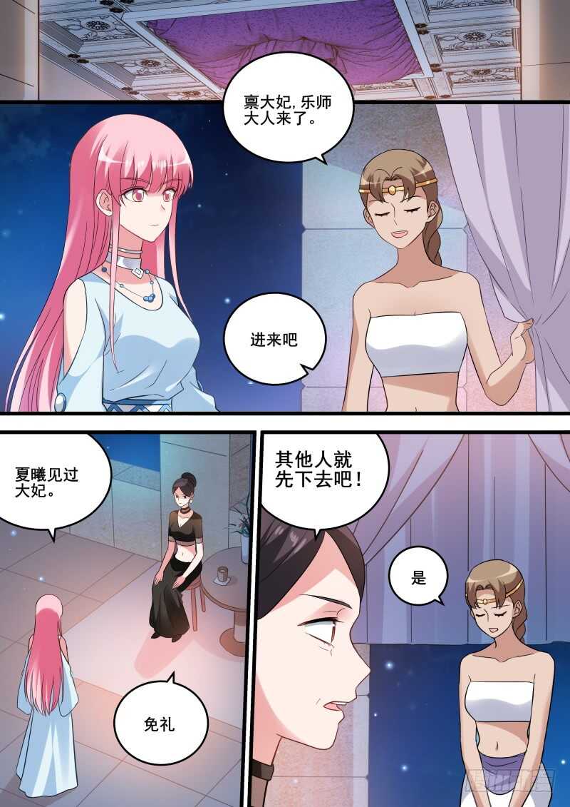 女神制造系统免费漫画,黑袍的阴谋1图