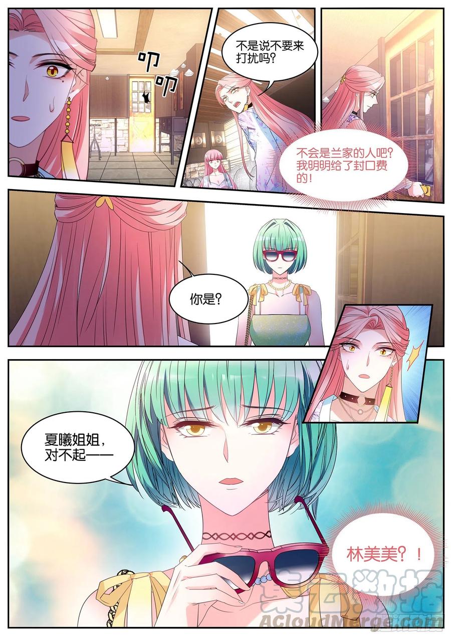 女神制造系统漫画作者漫画,Beta的往事2图