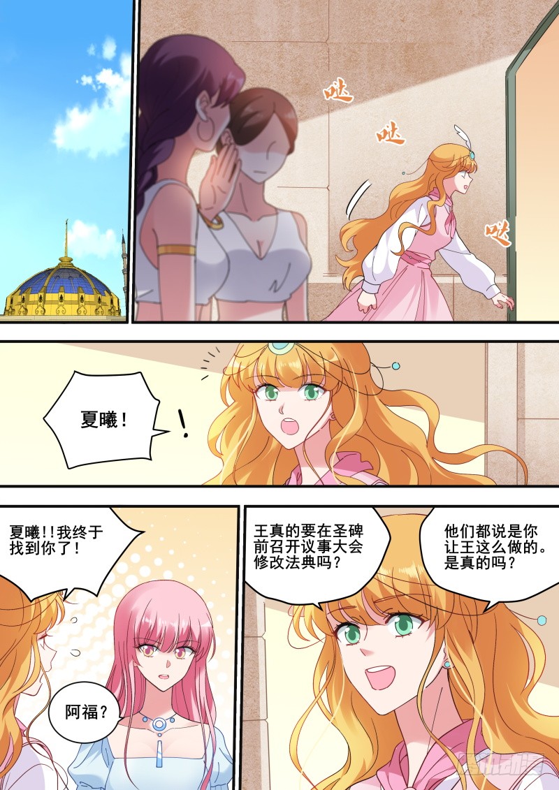 女神制造系统的小说漫画,听她的话1图