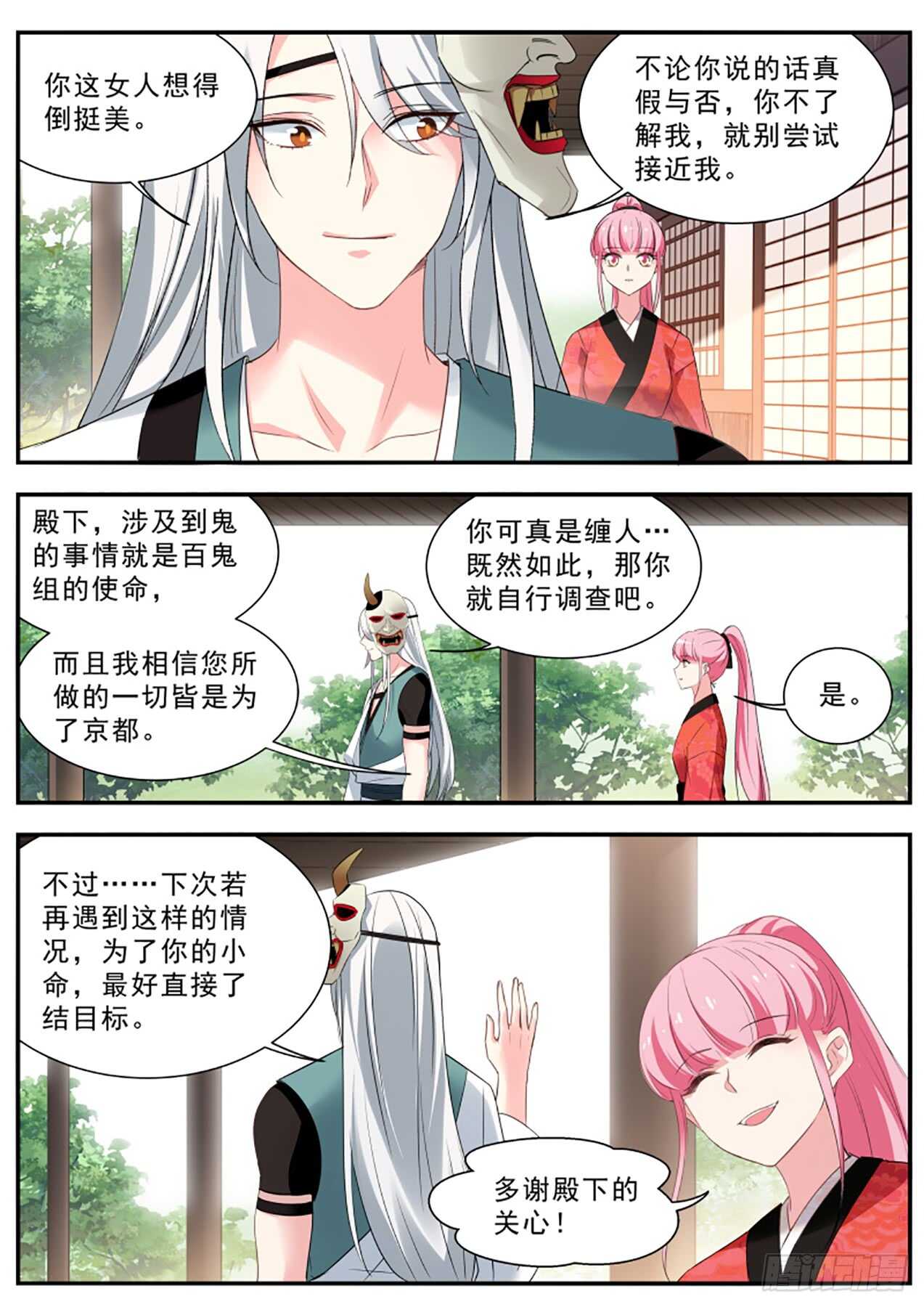 女神制造系统作者是谁漫画,他喜欢女装大佬？1图