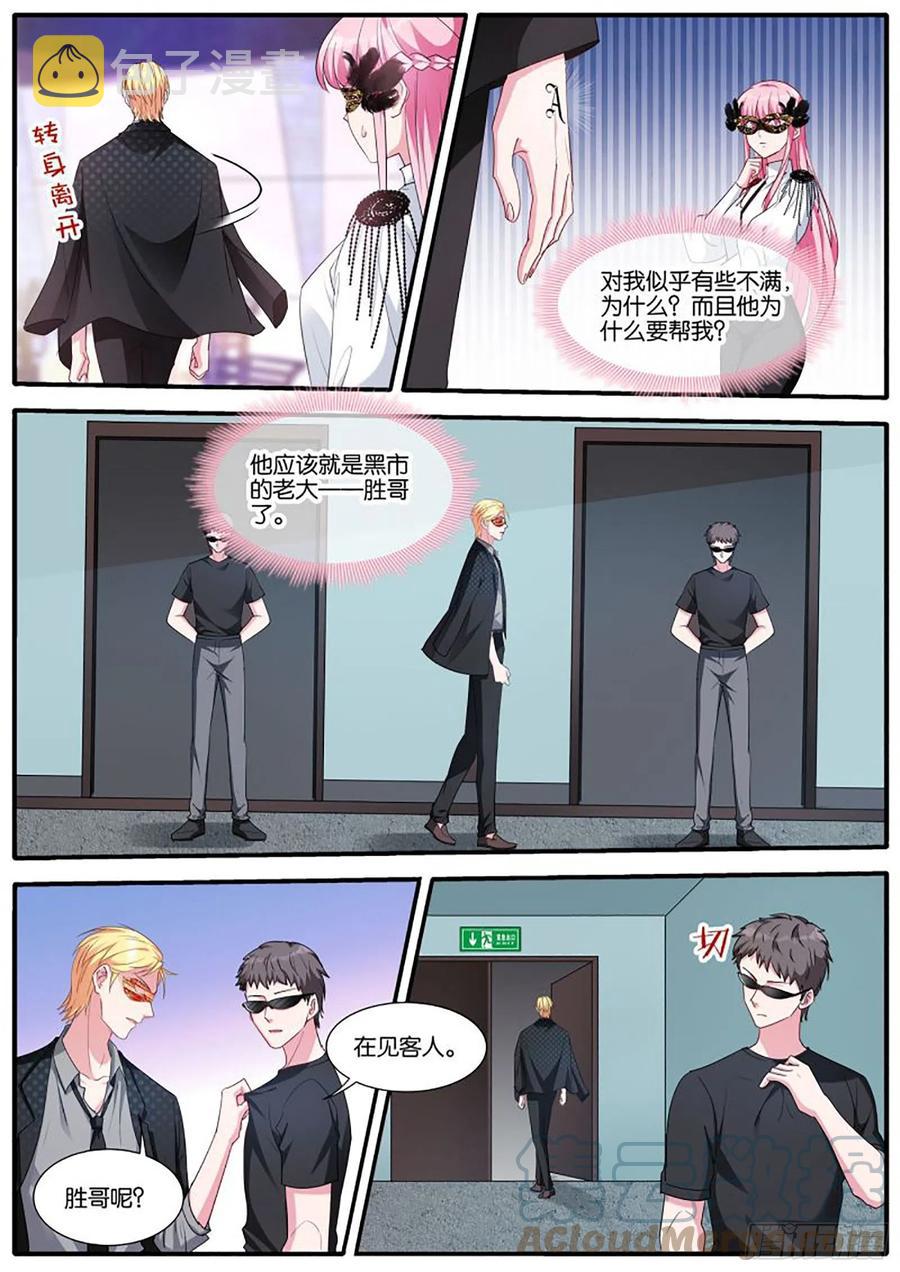 女神制造系统酷漫屋漫画,神秘胜哥2图