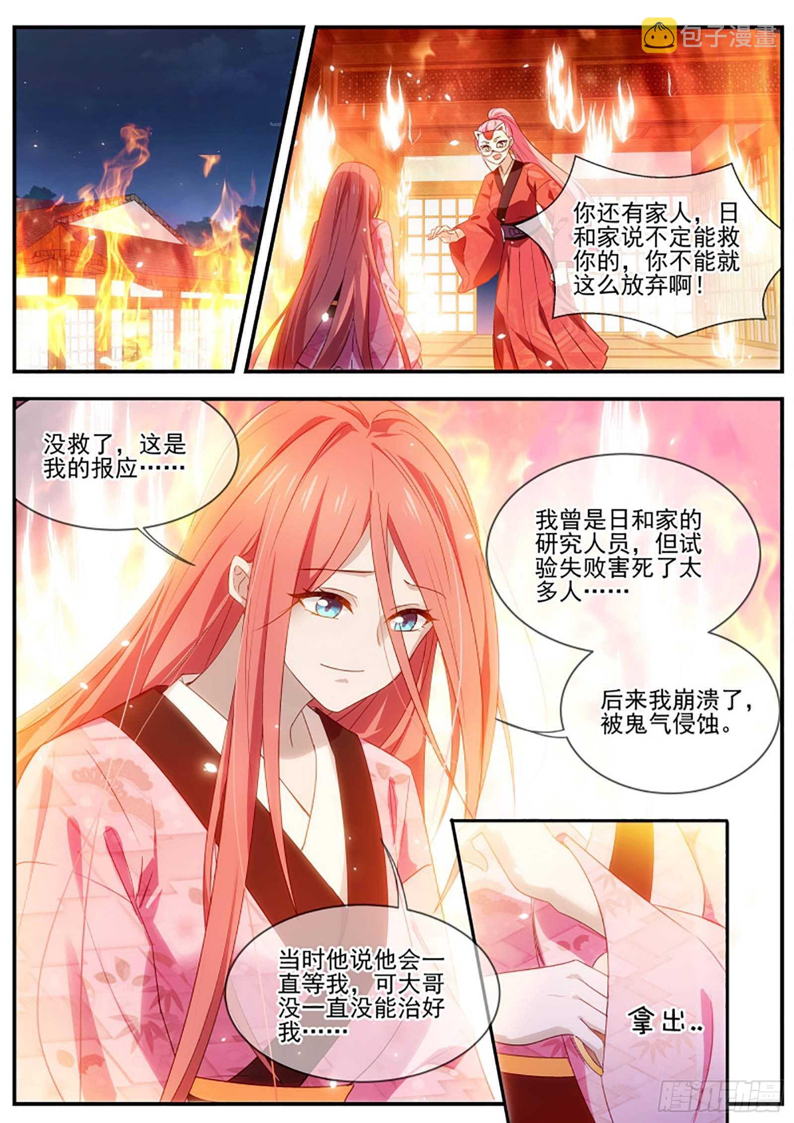 女神制造系统漫画全集免费看漫画,逃离人体实验1图