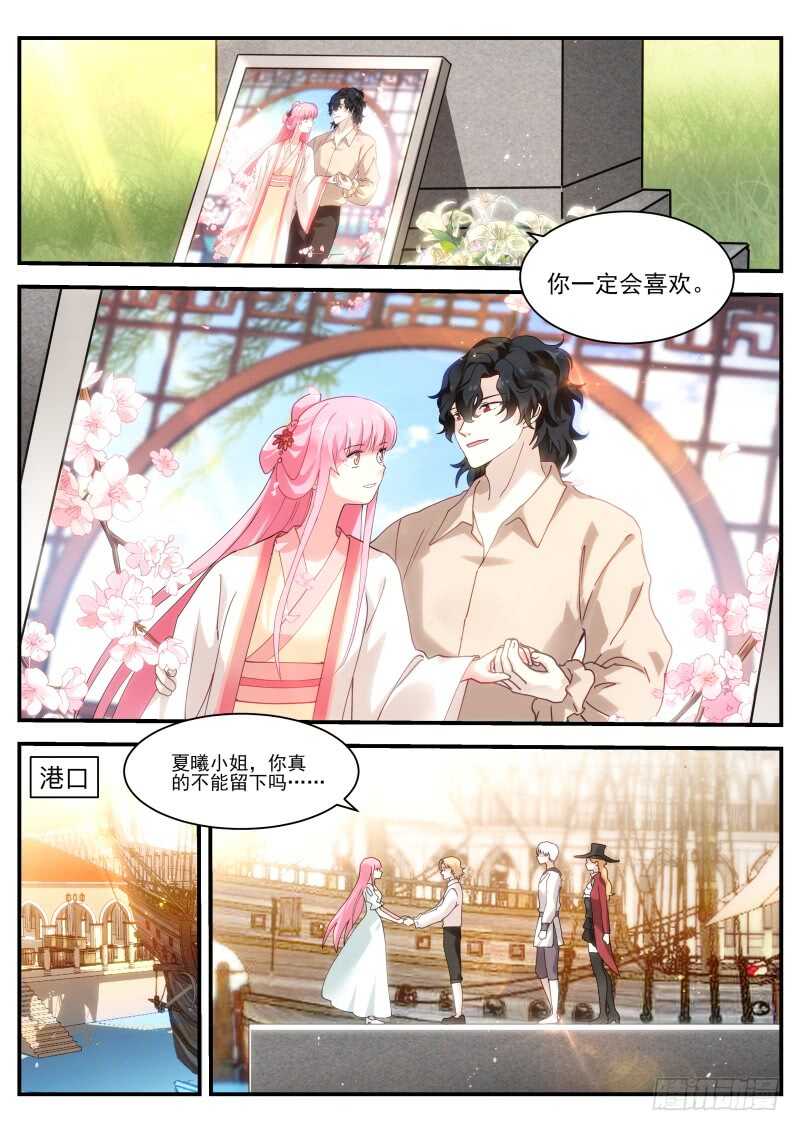 女神制造系统酷漫屋漫画,同归於尽吧！2图