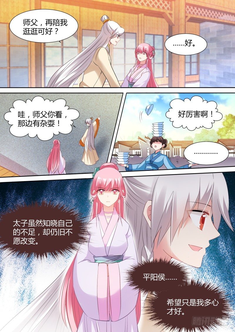 女神制造系统漫画,亲上去啊！1图