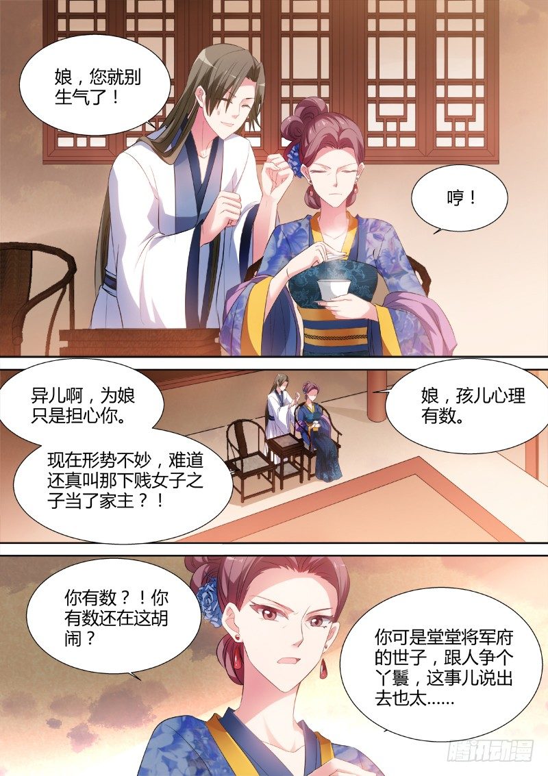 女神制造系统的小说漫画,爱他的腹肌1图