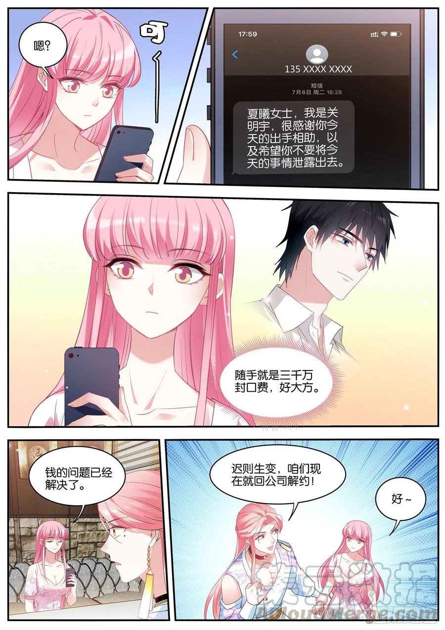 女神制造系统漫画免费下拉式观看漫画,她才不会！1图