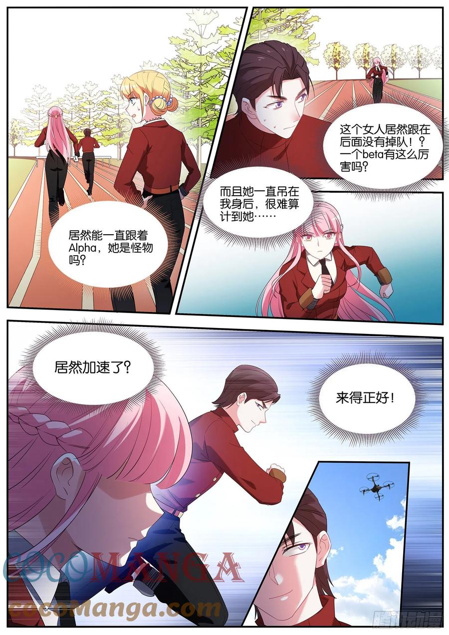 女神制造系统漫画作者漫画,决胜跑场2图