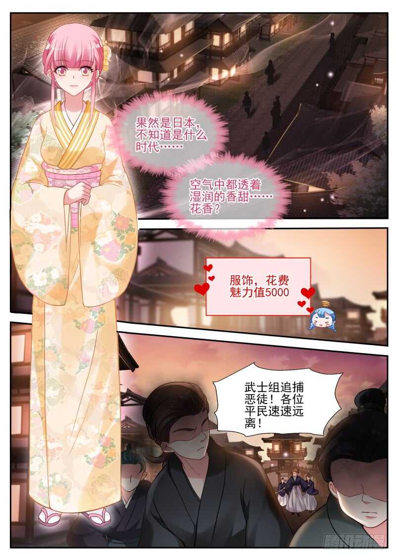 女神制造系统漫画,永远在一起2图