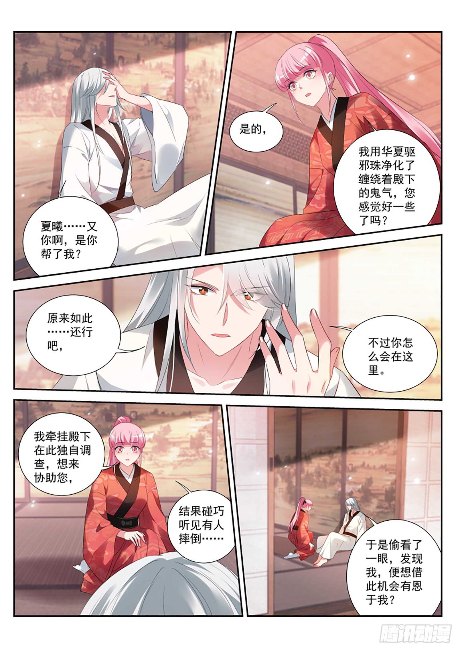 女神制造系统漫画全集漫画,日和家的试验1图