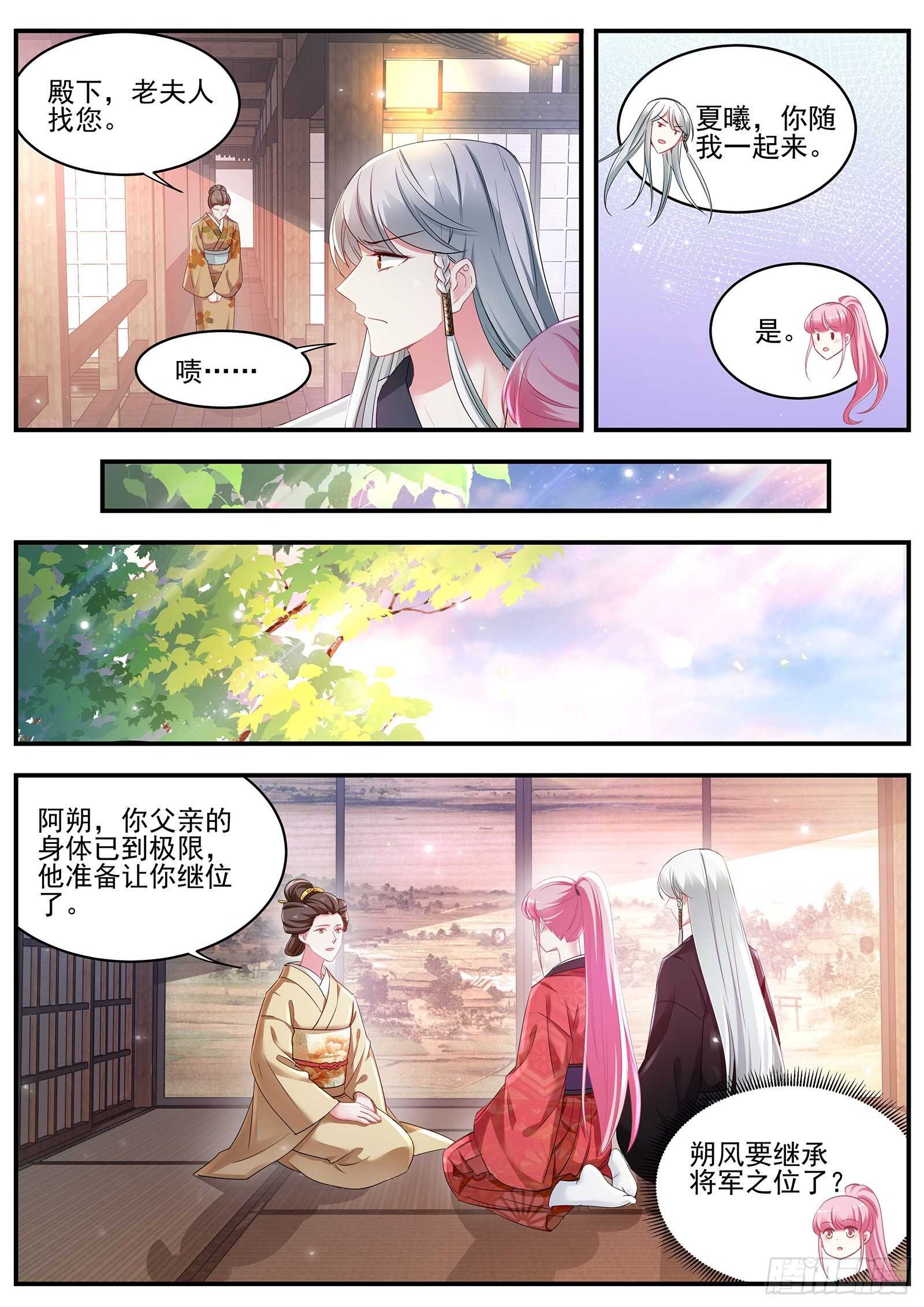 女神制造系统漫画完结漫画,再次鬼化的少主2图