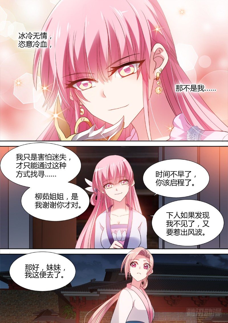 女神制造系统漫画全集免费看漫画,山水有相逢1图