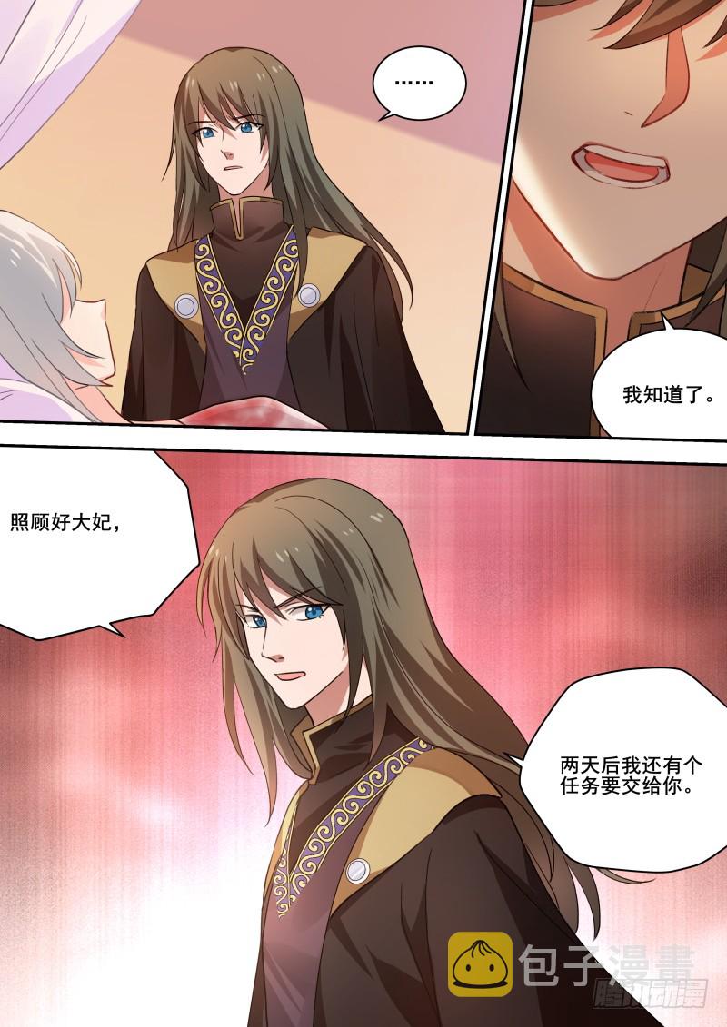 女神制造系统酷漫屋漫画,战局崩溃2图