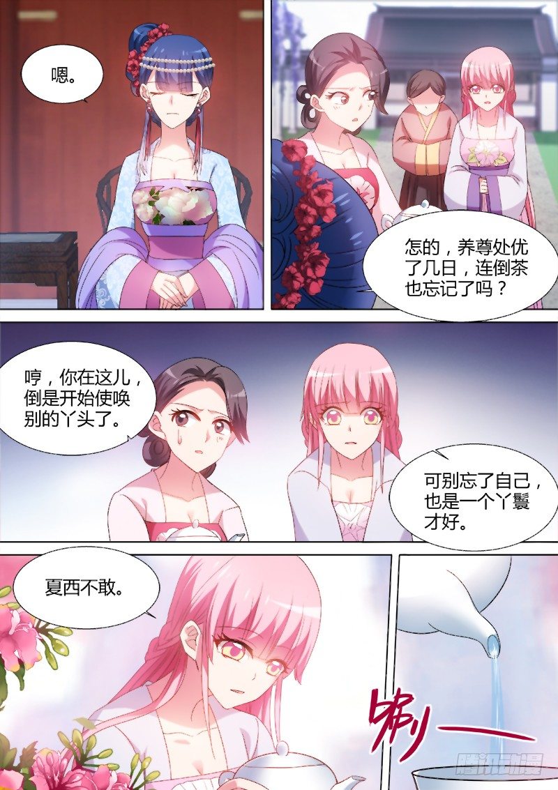 女神制造系统的小说漫画,来自正宫的挑战2图