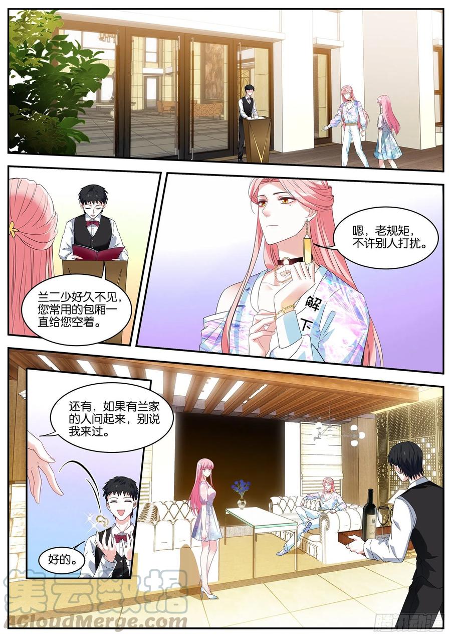 女神制造系统漫画全集漫画,Beta的往事1图