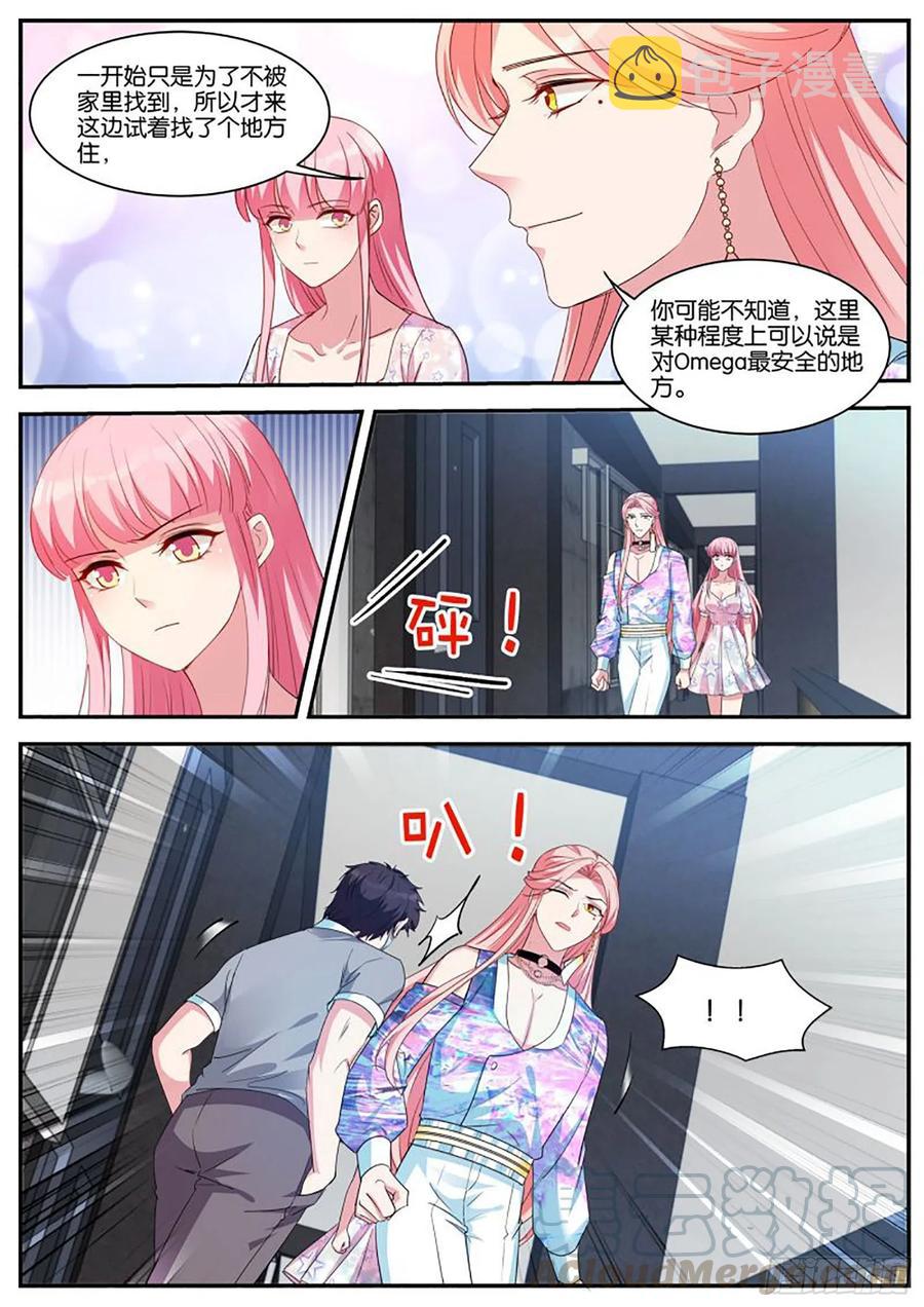 女神制造系统漫画免费下拉式观看漫画,苦命的O2图