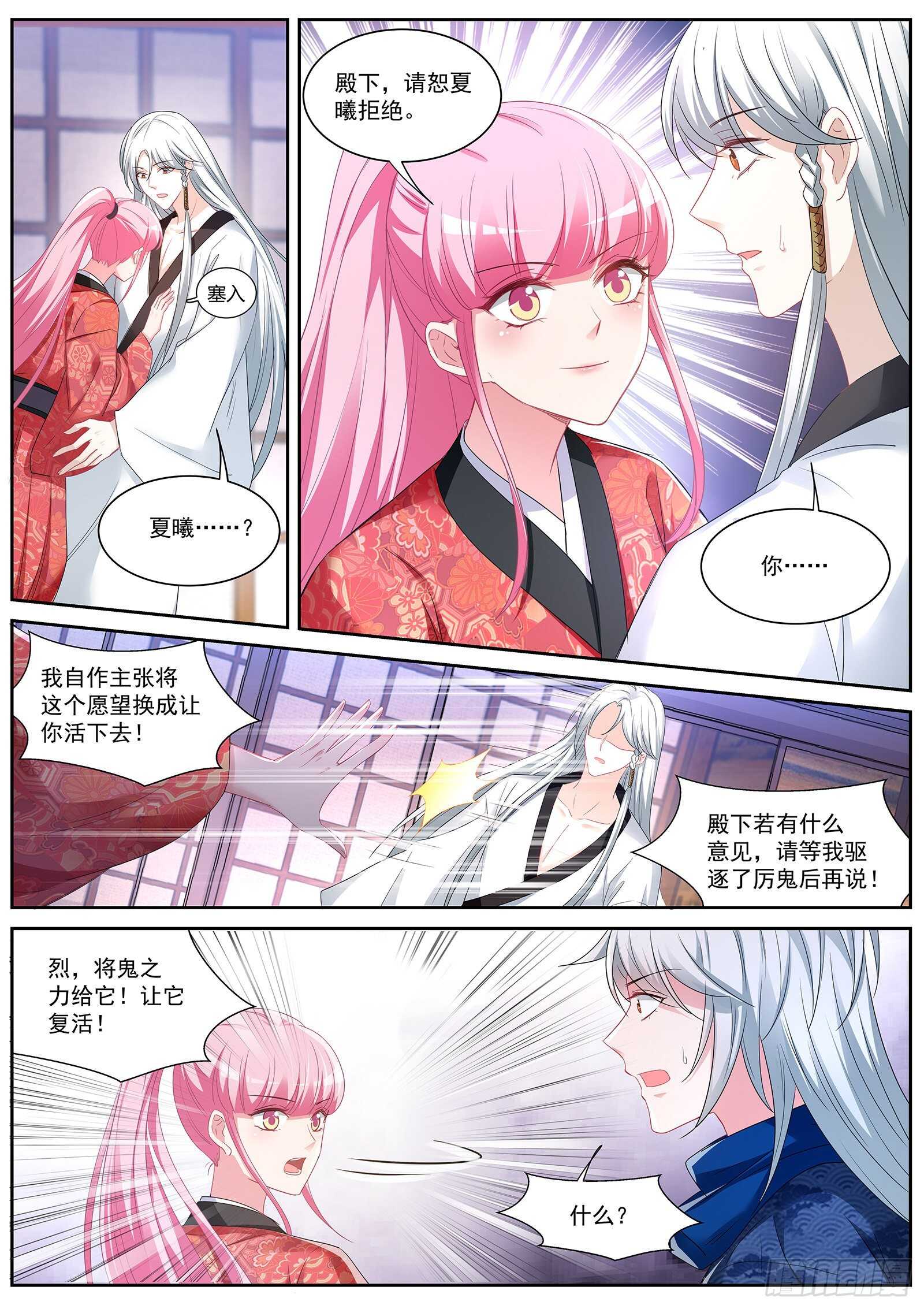 女神制造系统免费看全集漫画,樱花下的地缚灵1图