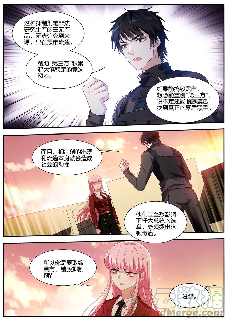 女神制造系统免费漫画,寻求合作2图