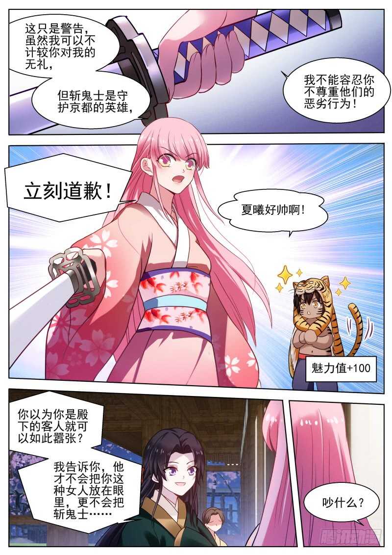 女神制造系统免费看全集漫画,直男式害羞2图