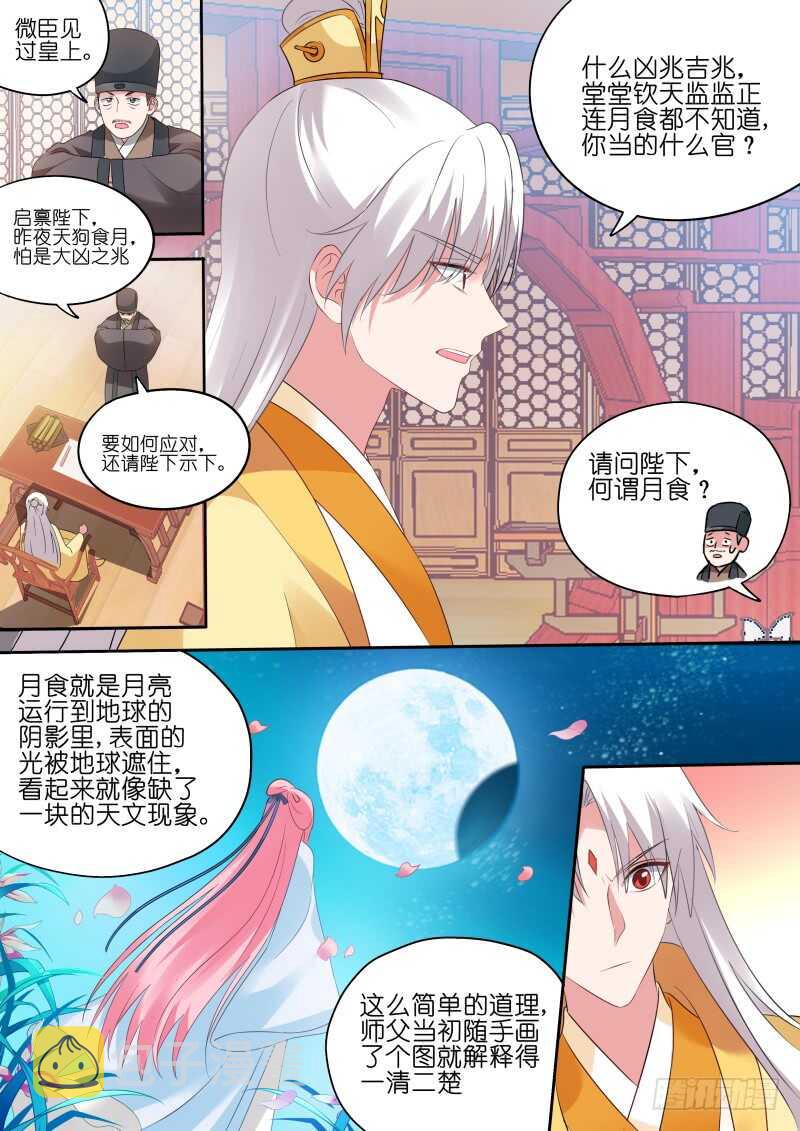 女神制造系统完结了吗漫画,你只能属於我！1图