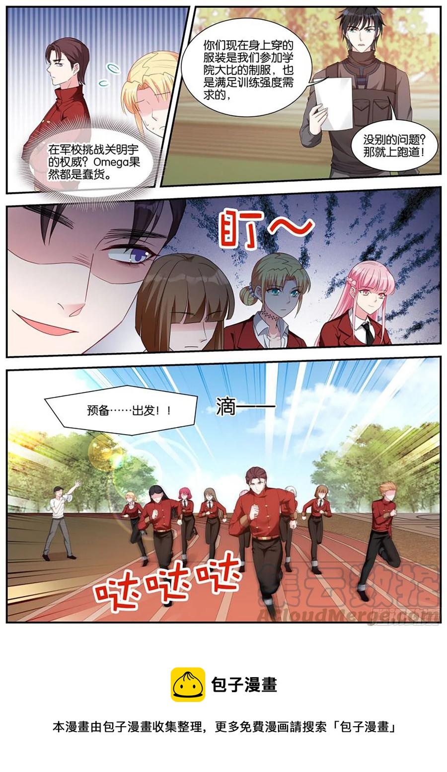 女神制造系统酷漫屋漫画,新兵训练2图