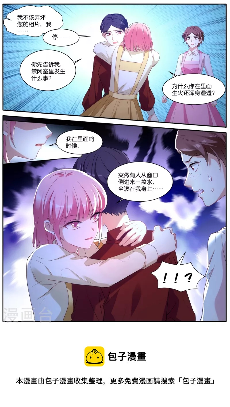 女神制造系统酷漫屋漫画,第477话 神秘马戏团1图