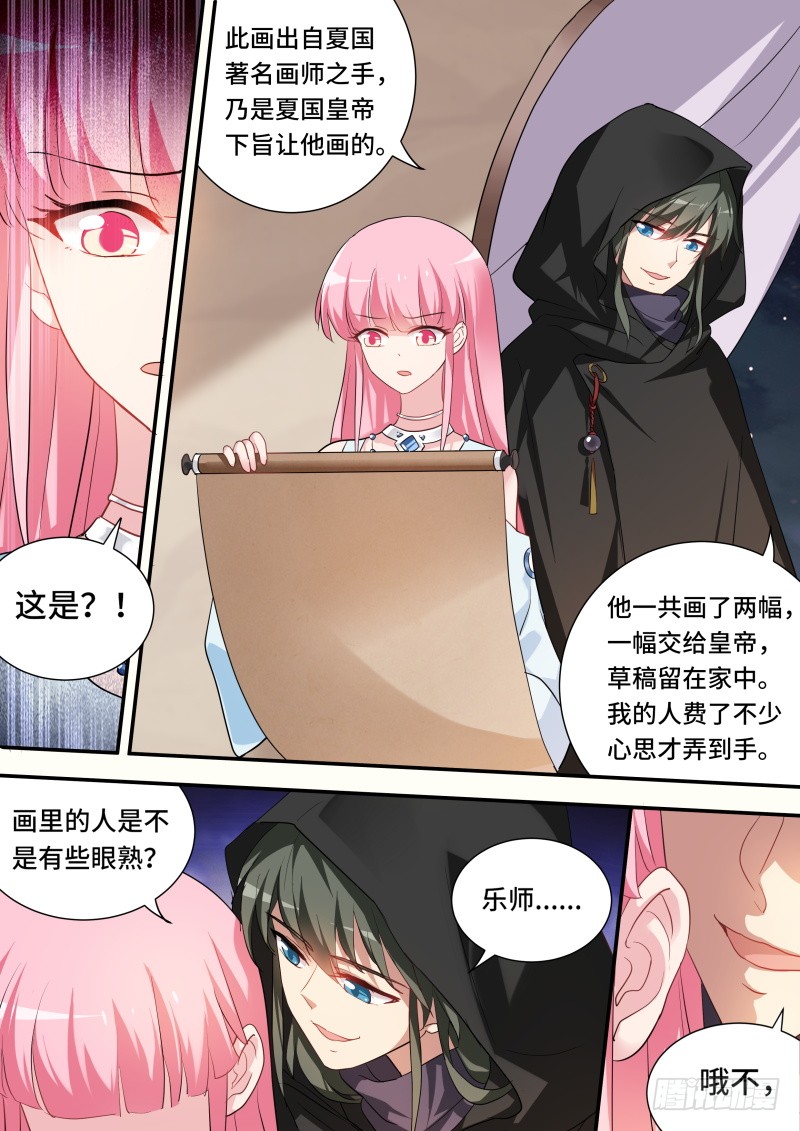 女神制造系统漫画全集漫画,要相信她吗？1图