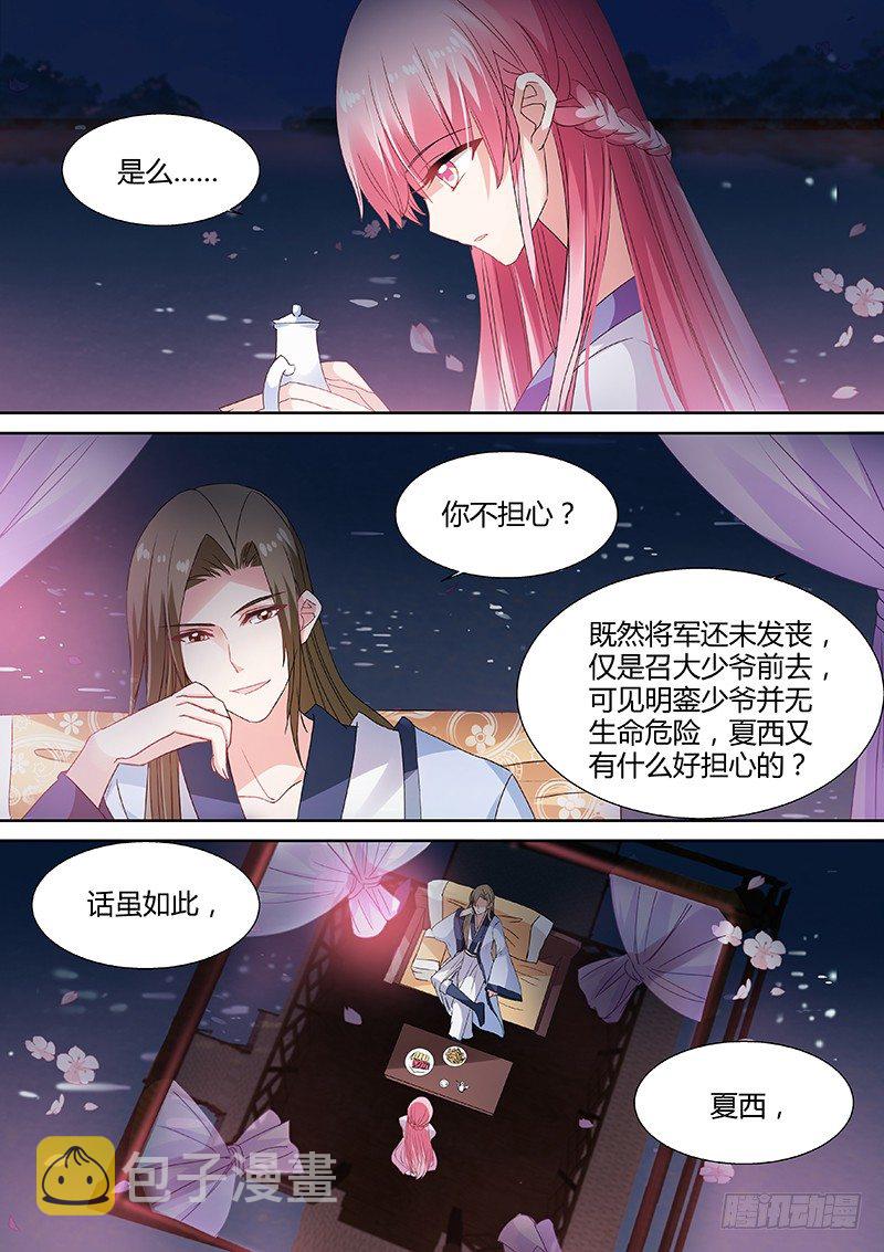 女神制造系统免费下拉式漫画,渣男有文化2图