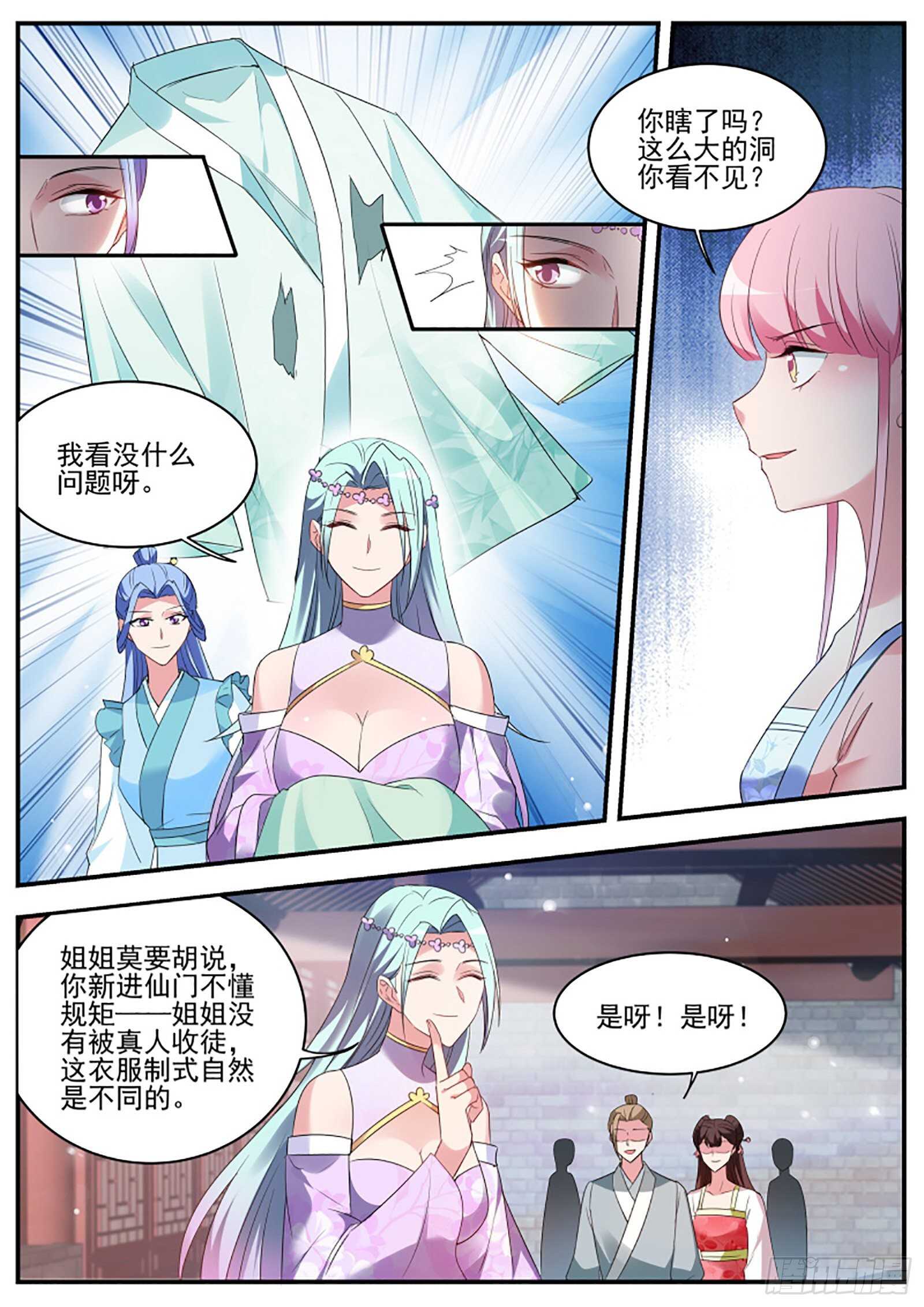 女神制造系统完结了吗漫画,你爱我还是他？2图