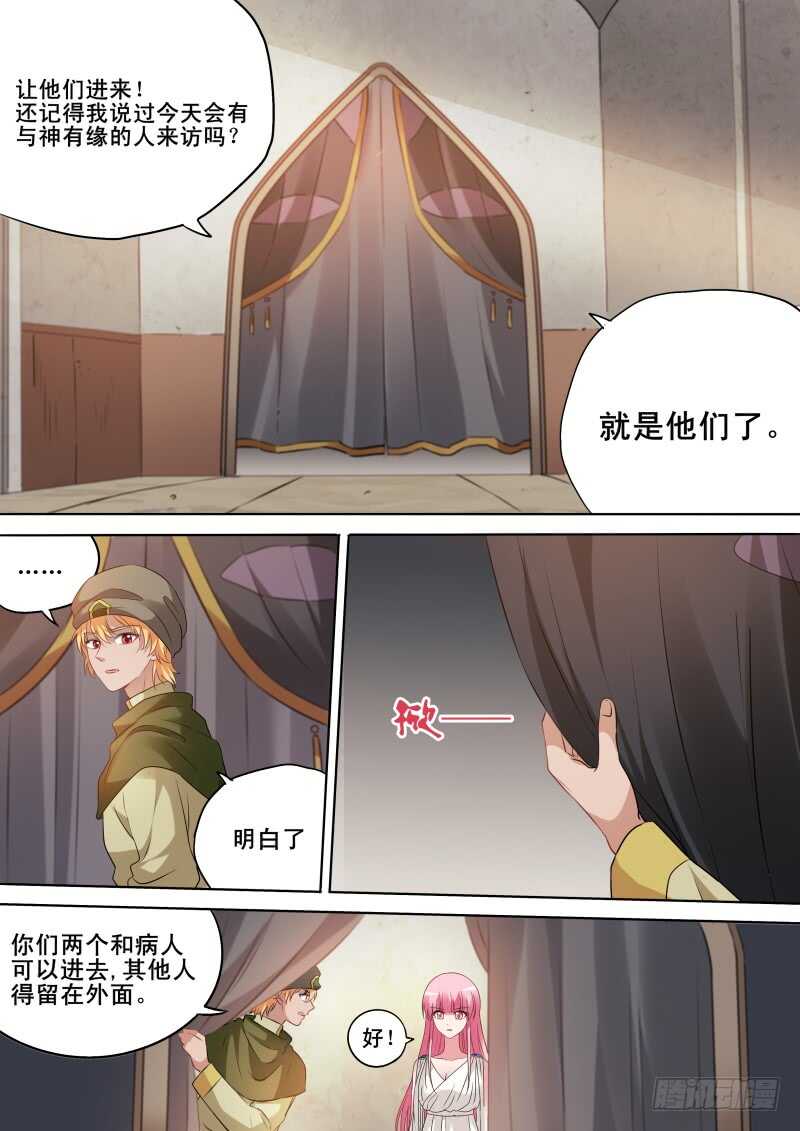 女神制造系统漫画下拉式六漫画漫画,王妃的阴谋2图