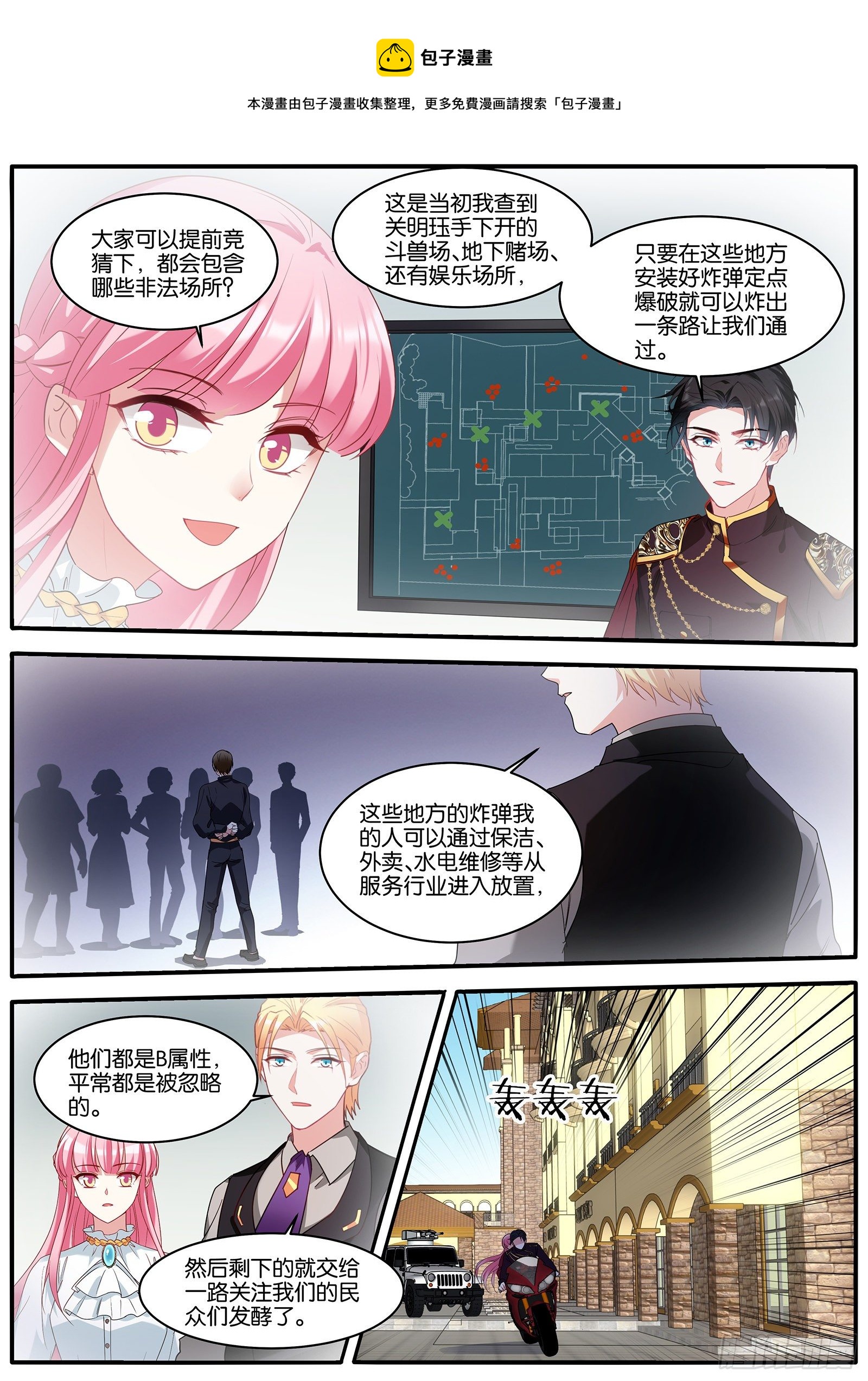 女神制造系统作者是谁漫画,揭秘1图