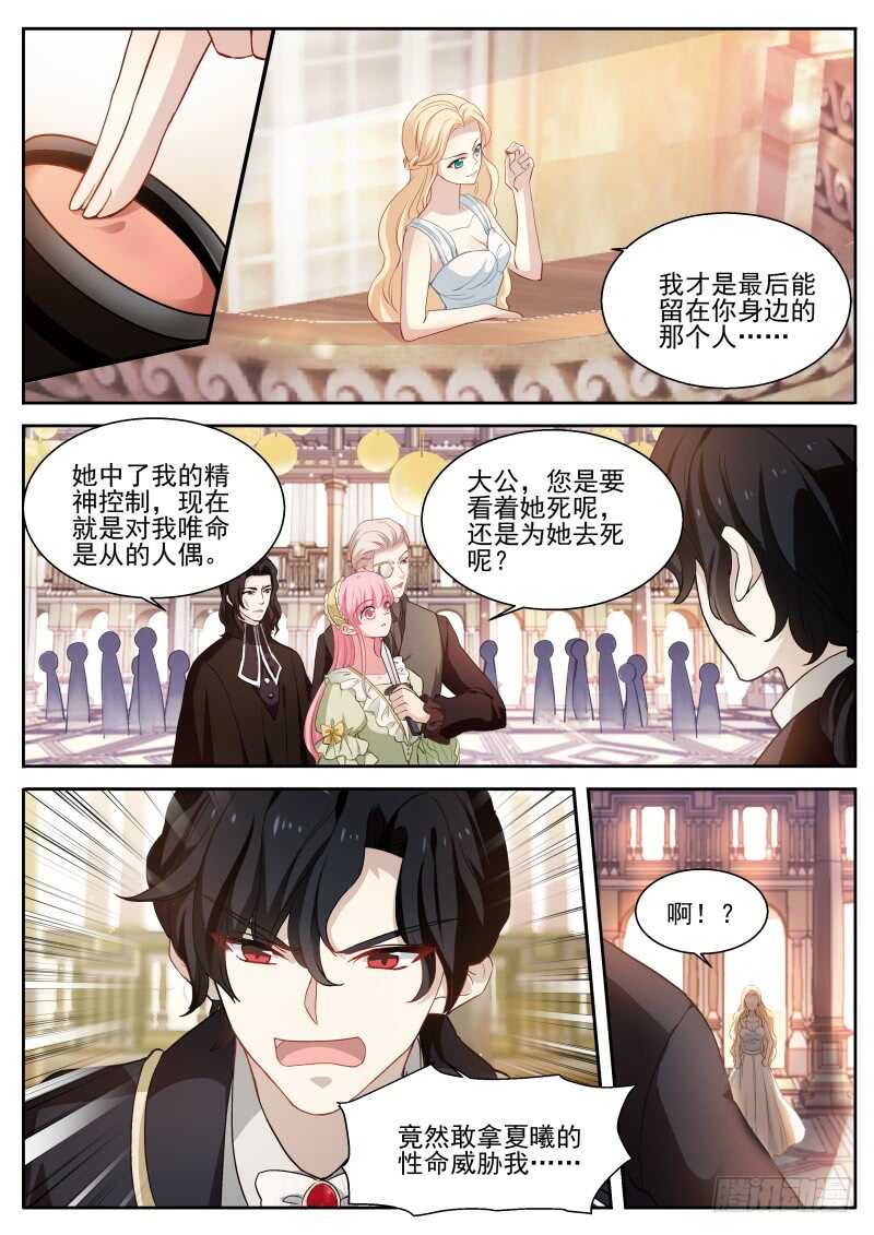 女神制造系统免费下拉式漫画,真假大公？1图