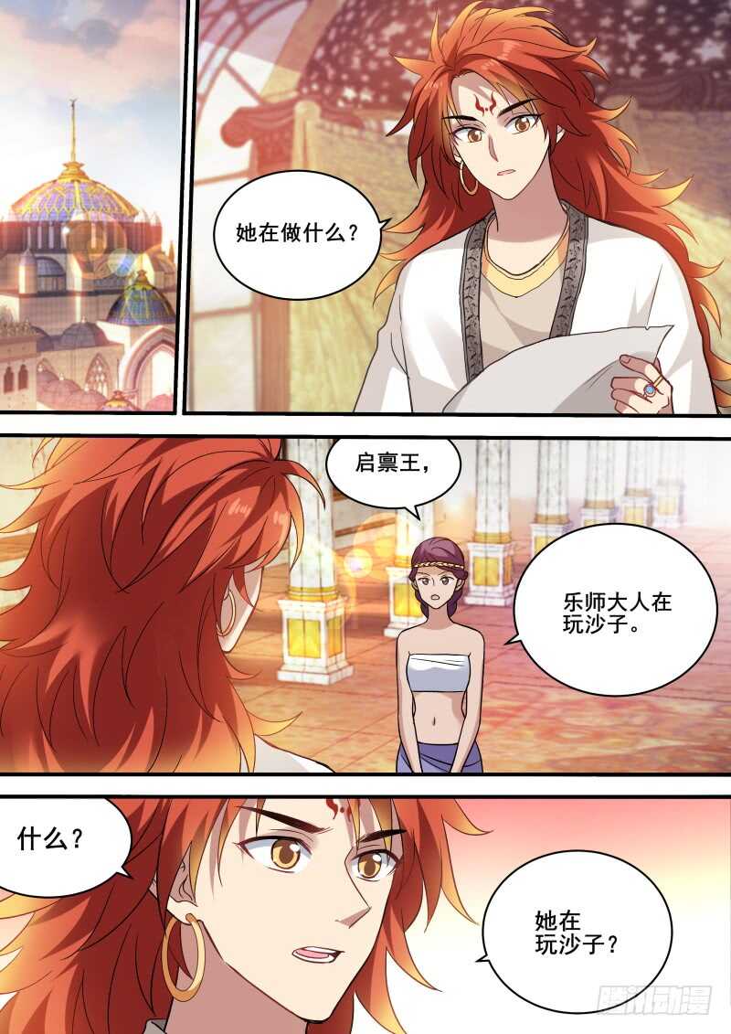 女神制造系统漫画,就听我一次，好不好？2图