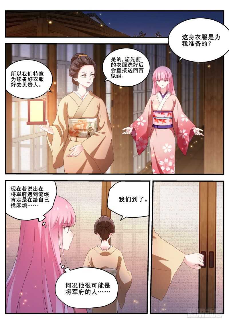 女神制造系统漫画免费阅读观看漫画,铁齿铜牙曦2图