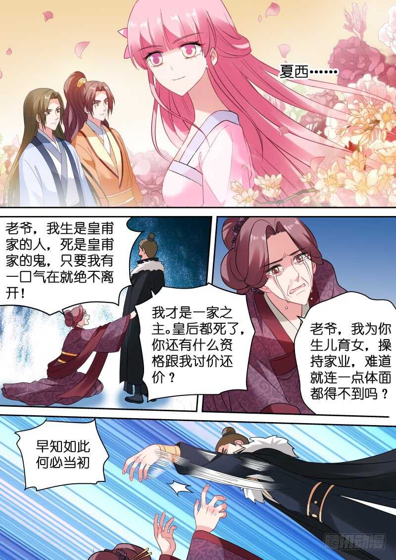 女神制造系统免费下拉式漫画,这老头，难搞！1图