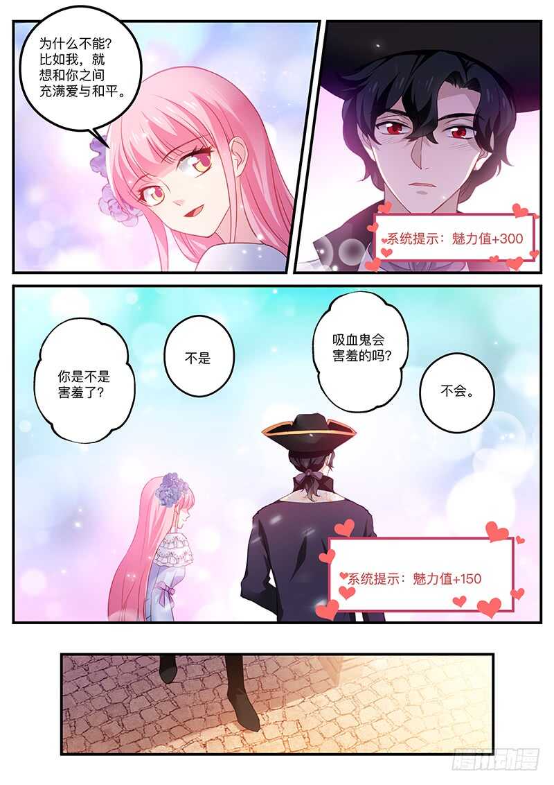 女神制造系统漫画下拉式免费阅读漫画,你不如她1图