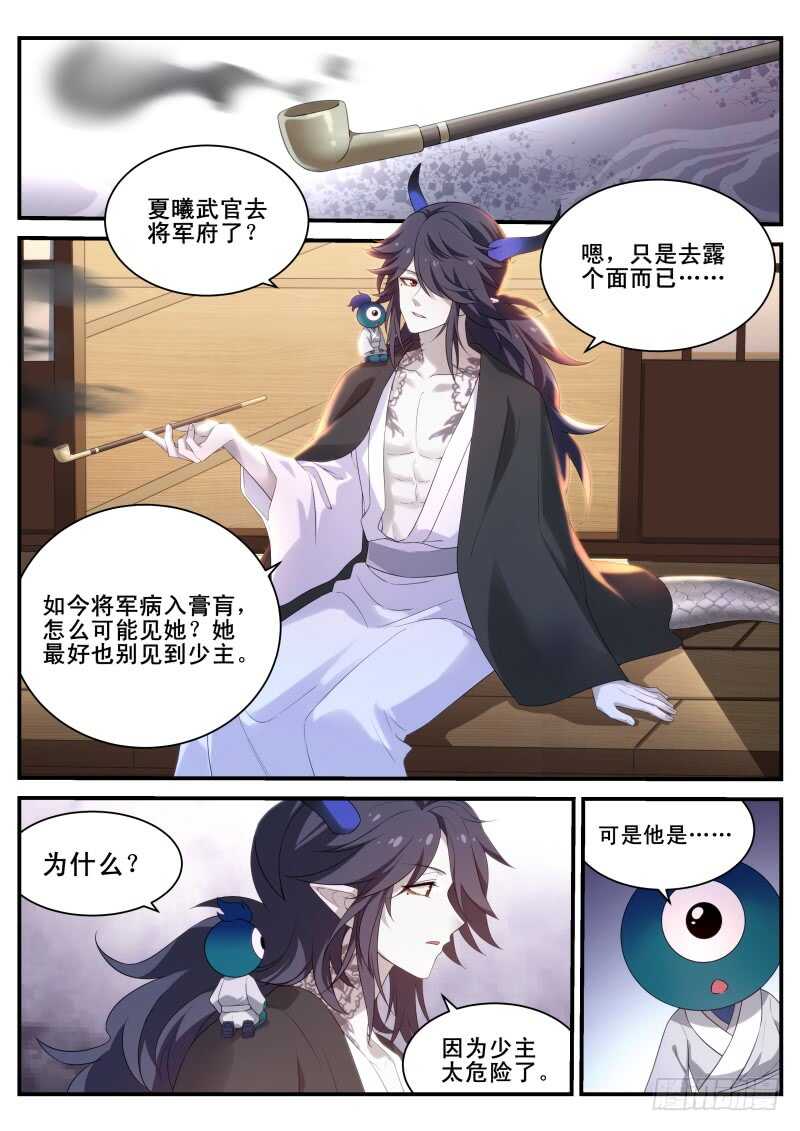 女神制造系统免费看全集漫画,铁齿铜牙曦1图