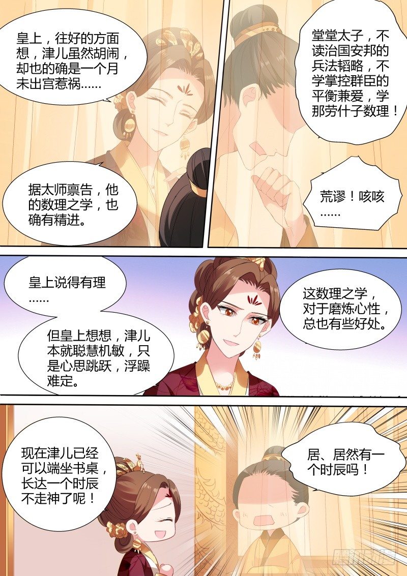 女神制造系统免费看全集漫画,他看上我了？2图