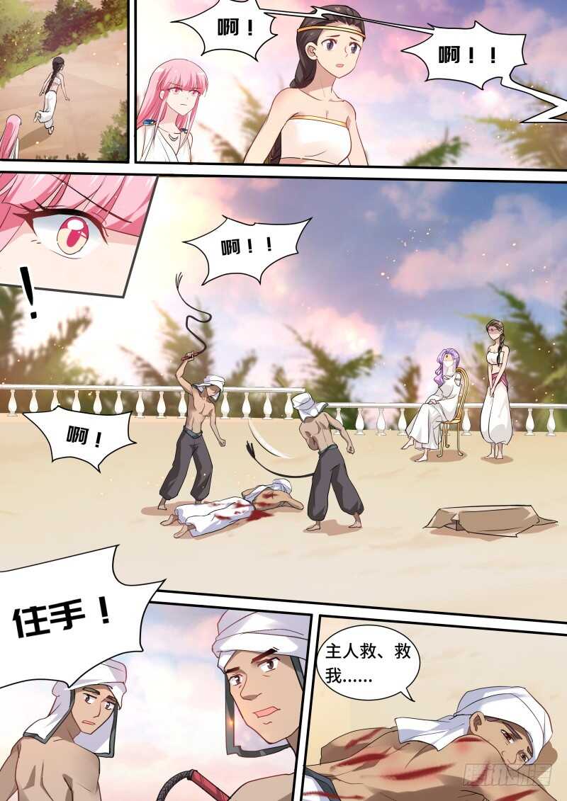 女神制造系统小说免费漫画,新式抢劫2图