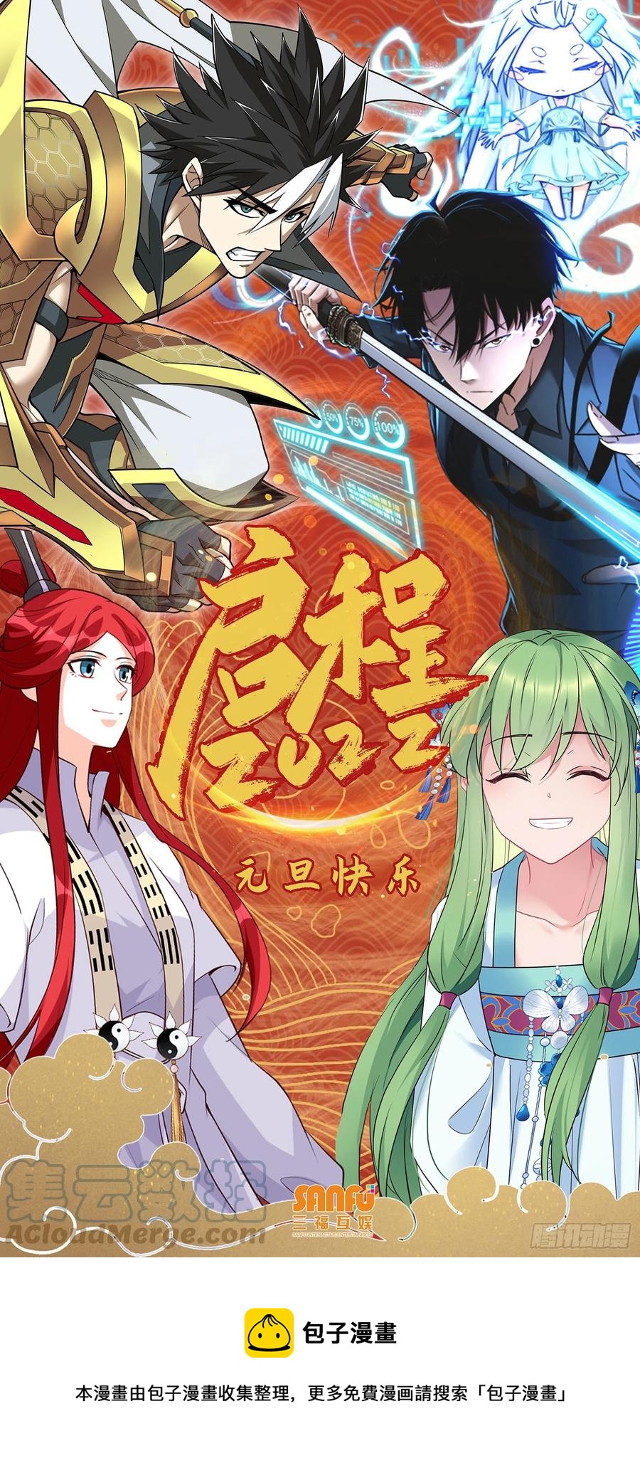 女神制造系统酷漫屋漫画,留了一手2图