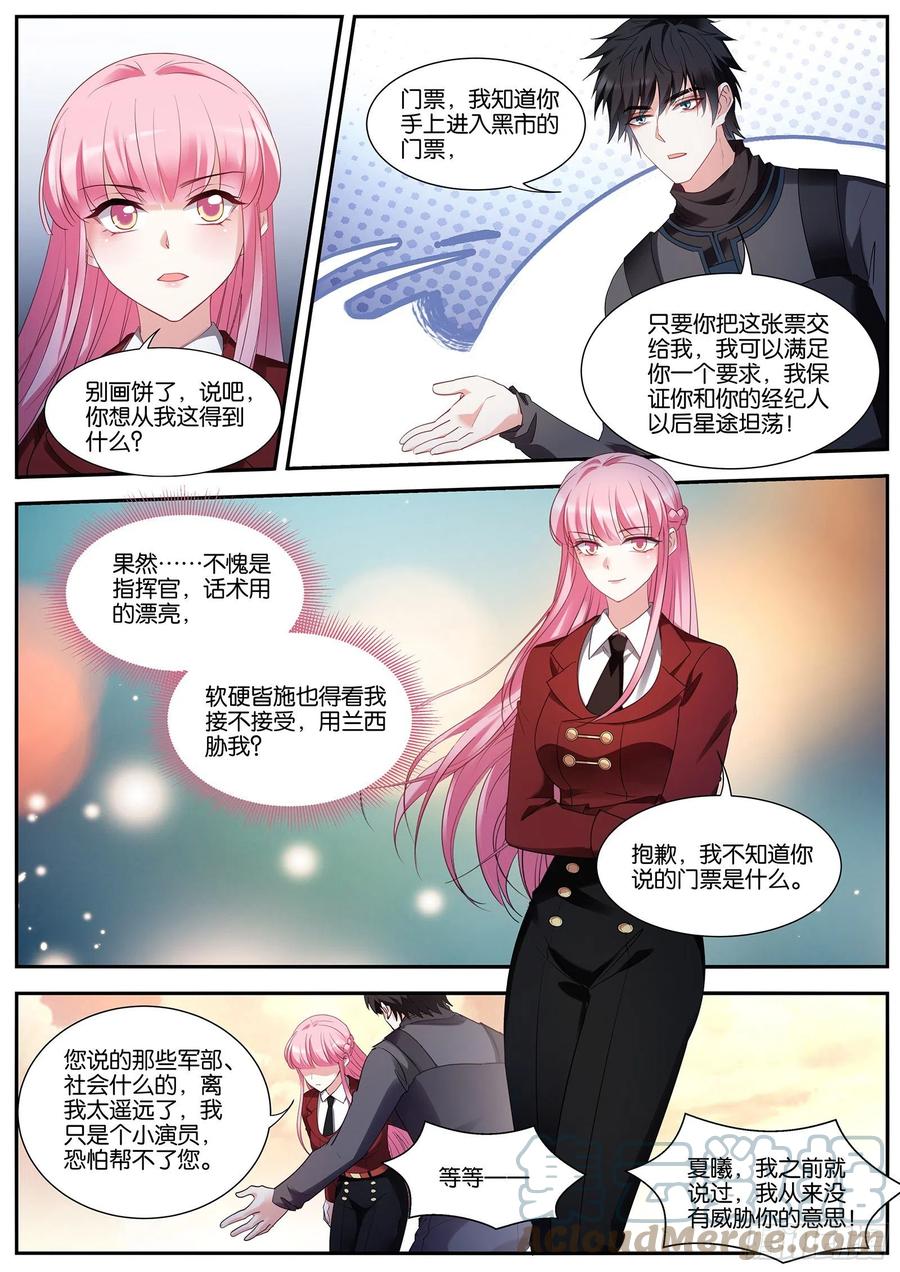 女神制造系统酷漫屋漫画,寻求合作2图