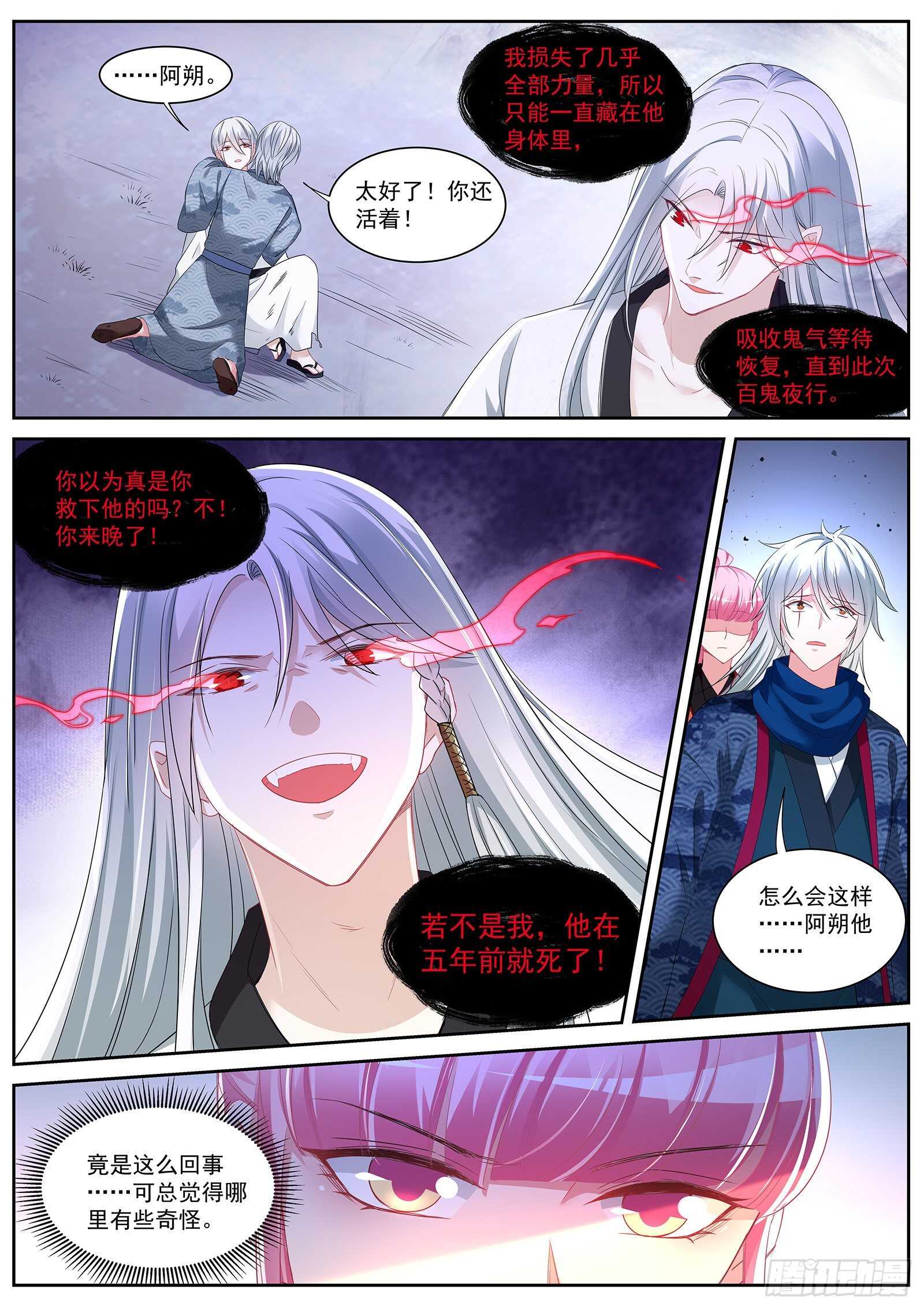 女神制造系统免费观看完整版漫画漫画,樱花下的地缚灵2图