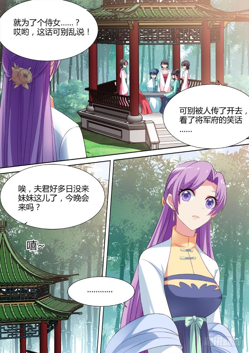 女神制造系统小说免费漫画,姐越来越美了！2图