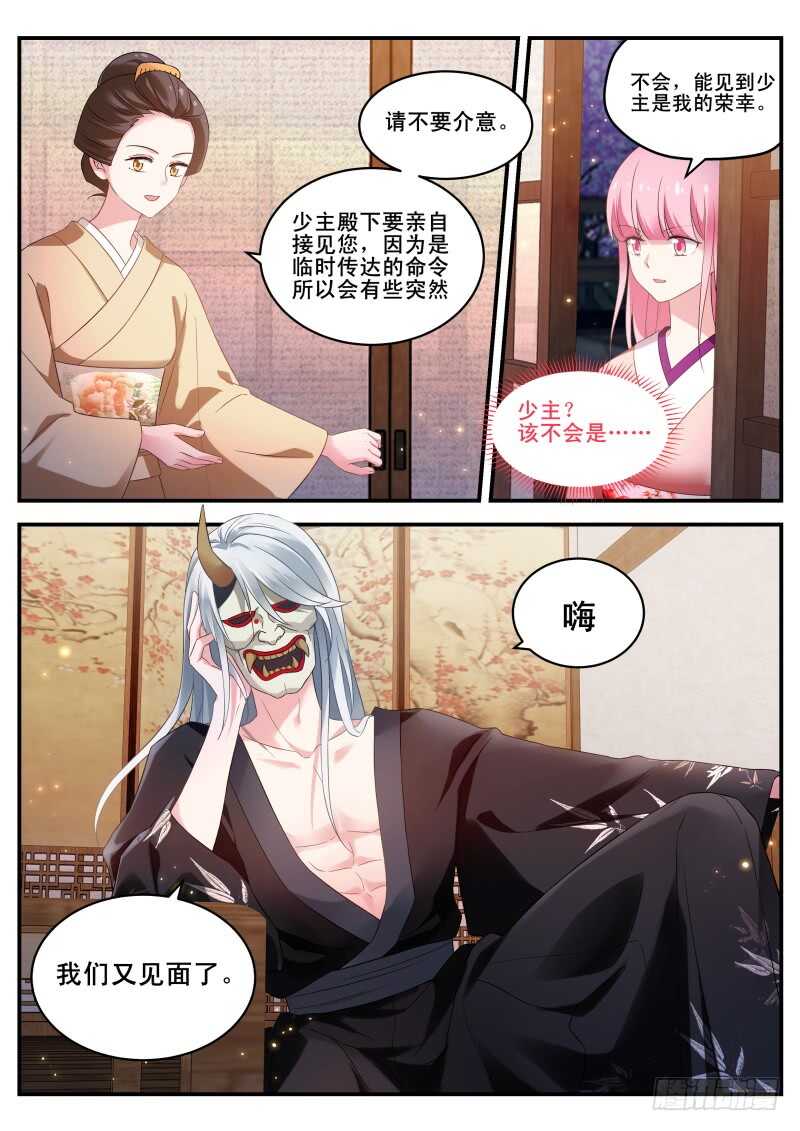 女神制造系统漫画免费阅读观看漫画,铁齿铜牙曦1图