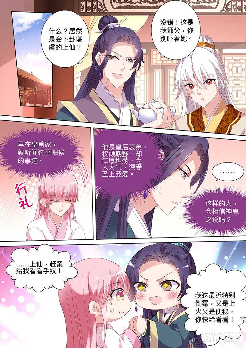 女神制造系统免费观看完整版漫画漫画,皇家幼儿园1图